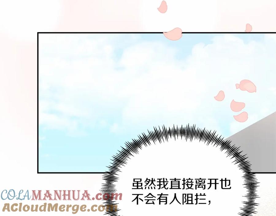 《把我的小狗送上皇位》第5话 利昂大人~ 第181页