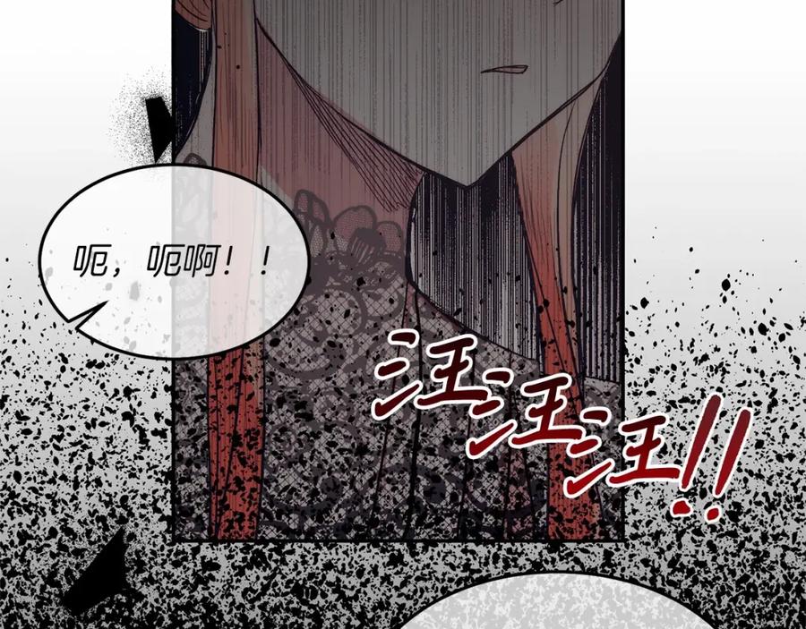 《把我的小狗送上皇位》第5话 利昂大人~ 第187页