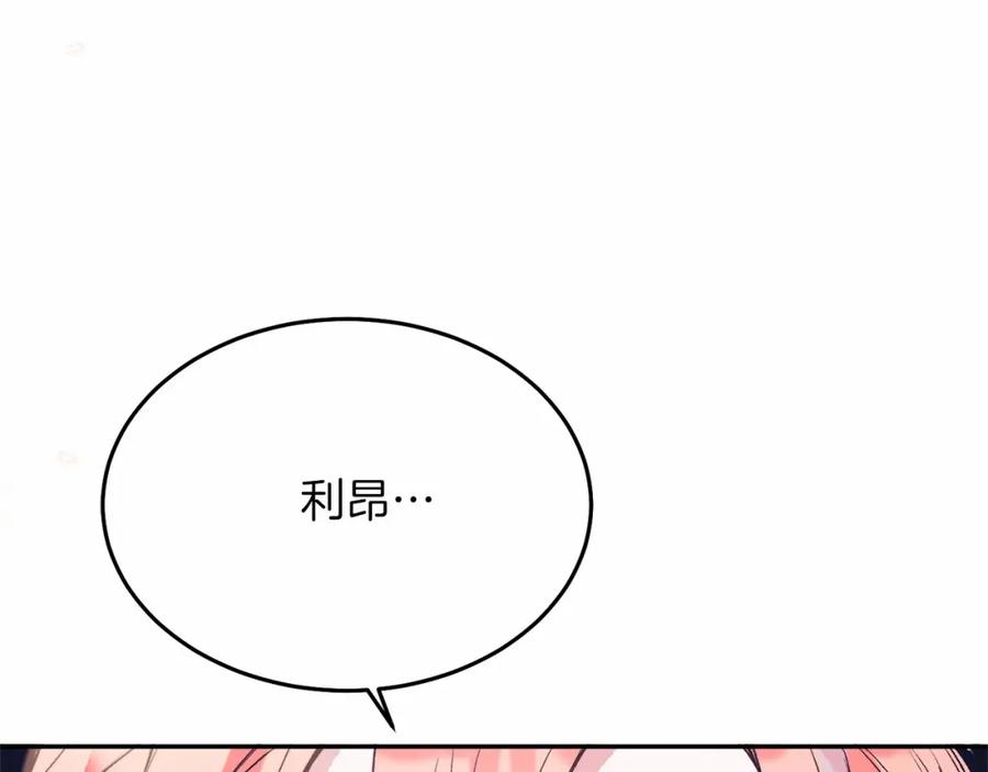 《把我的小狗送上皇位》第5话 利昂大人~ 第26页