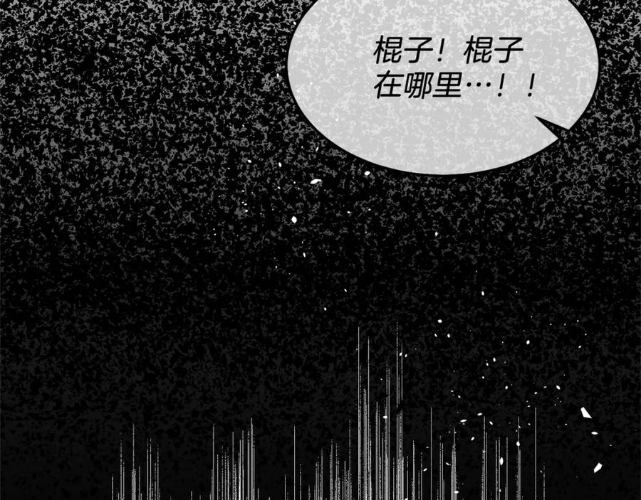 《把我的小狗送上皇位》第5话 利昂大人~ 第188页
