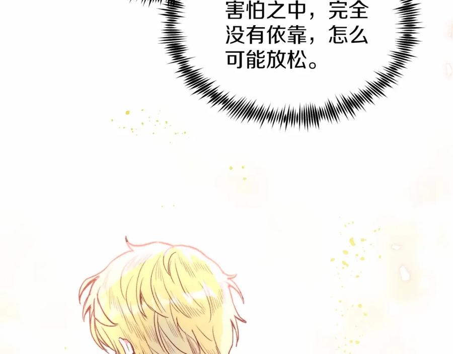《把我的小狗送上皇位》第5话 利昂大人~ 第24页