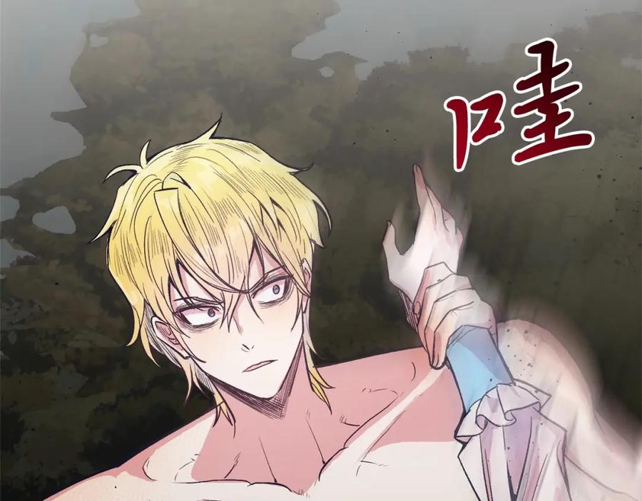 《把我的小狗送上皇位》第5话 利昂大人~ 第75页