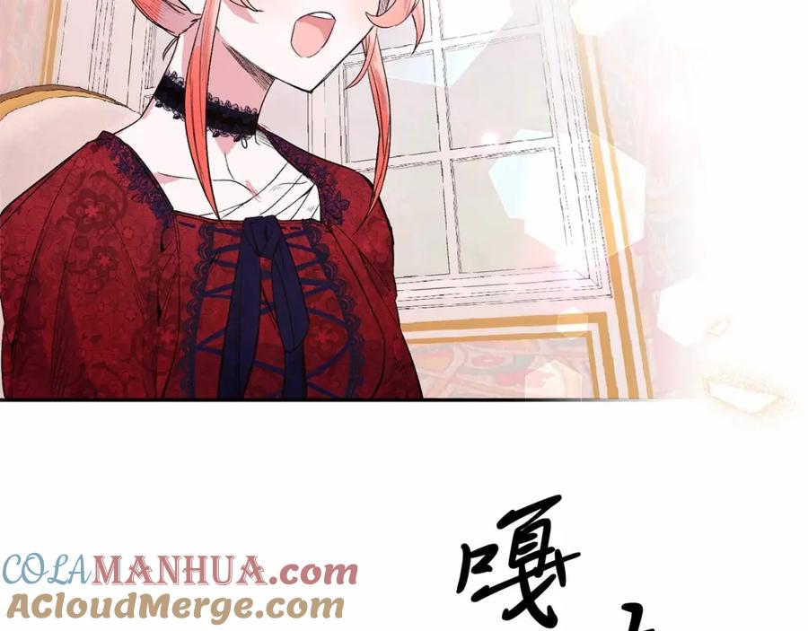 《把我的小狗送上皇位》第5话 利昂大人~ 第165页