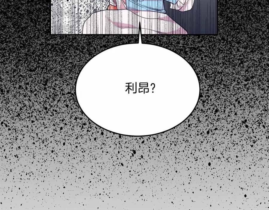 《把我的小狗送上皇位》第5话 利昂大人~ 第138页