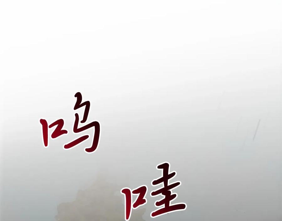 《把我的小狗送上皇位》第5话 利昂大人~ 第74页