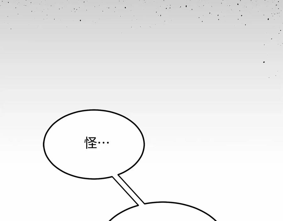 《把我的小狗送上皇位》第5话 利昂大人~ 第139页