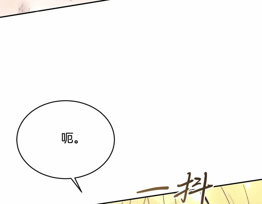 《把我的小狗送上皇位》第5话 利昂大人~ 第94页