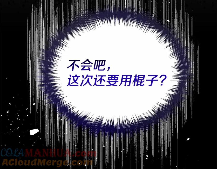《把我的小狗送上皇位》第5话 利昂大人~ 第189页