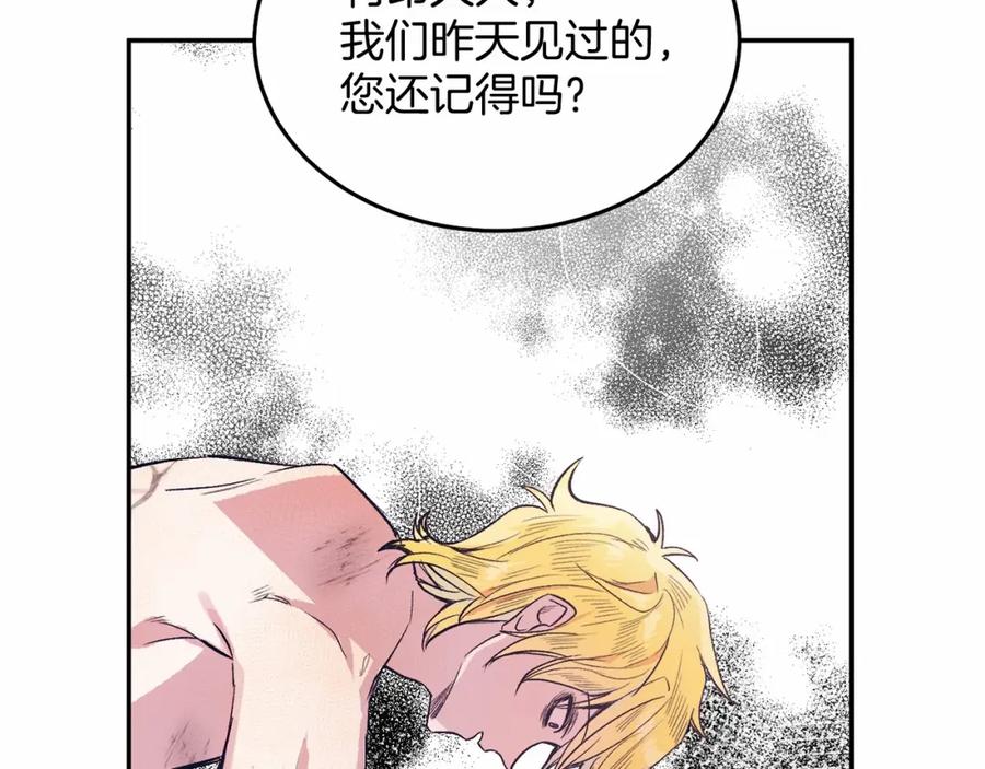 《把我的小狗送上皇位》第5话 利昂大人~ 第67页