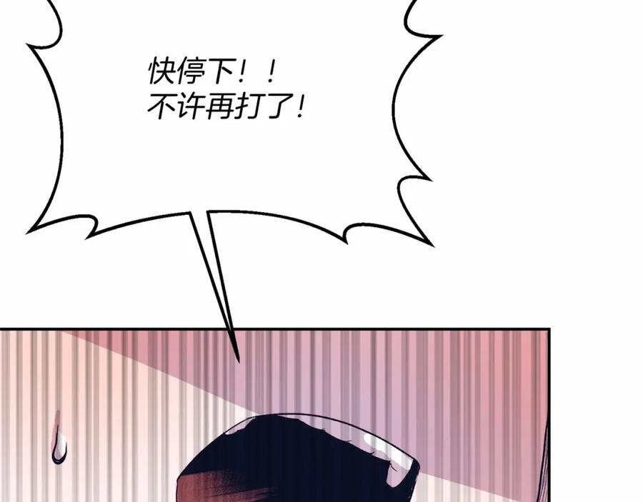 《把我的小狗送上皇位》第5话 利昂大人~ 第35页