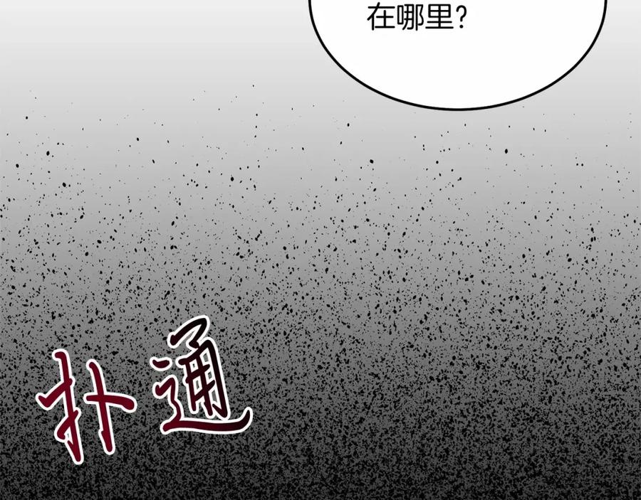 《把我的小狗送上皇位》第5话 利昂大人~ 第142页