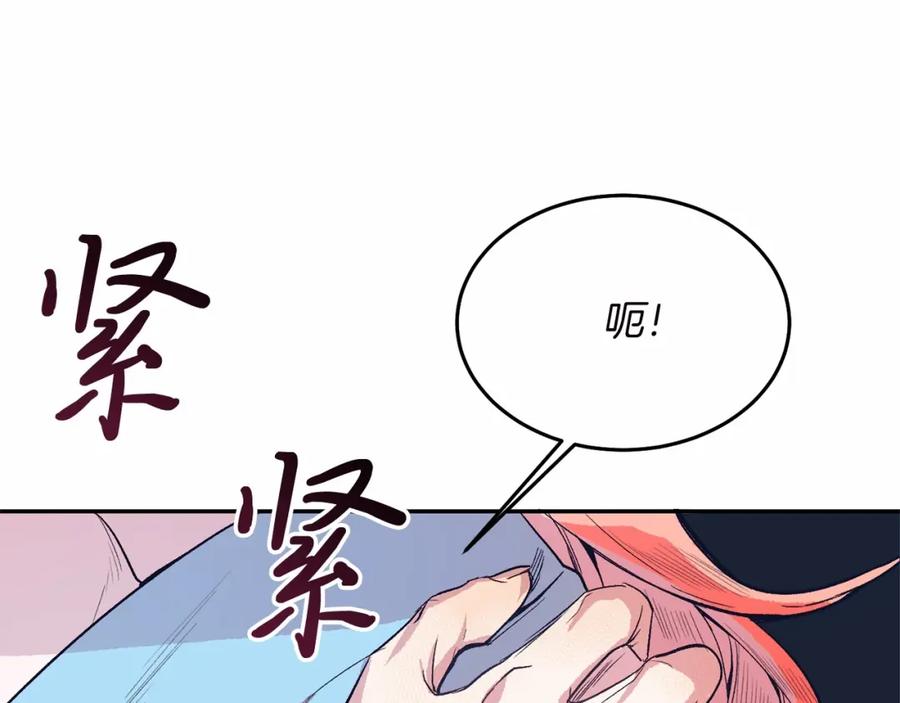 《把我的小狗送上皇位》第5话 利昂大人~ 第60页