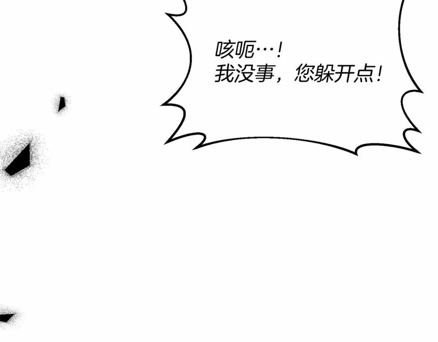 《把我的小狗送上皇位》第5话 利昂大人~ 第55页