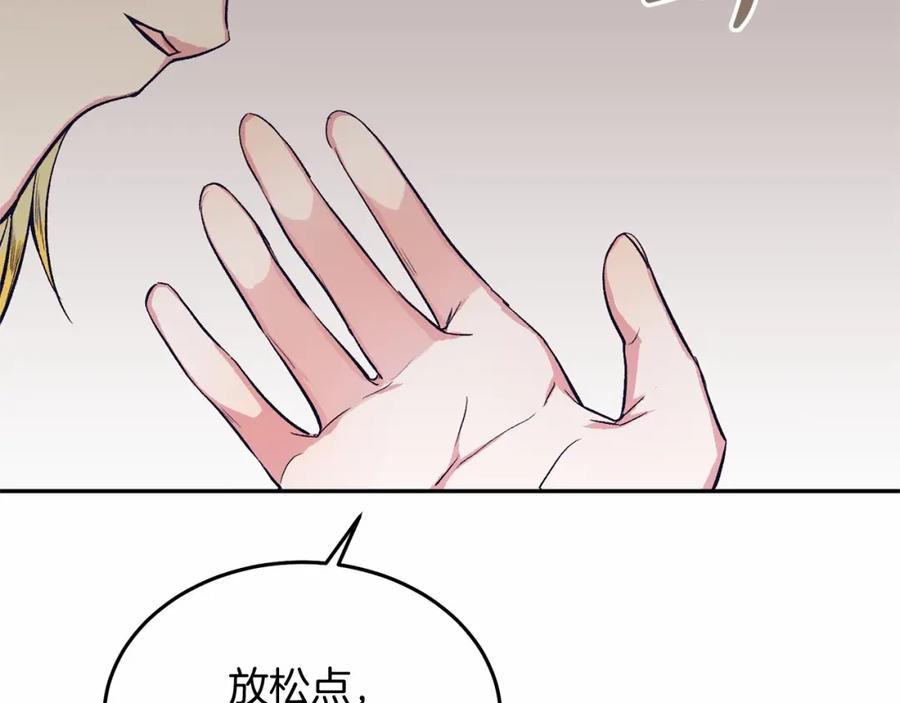 《把我的小狗送上皇位》第5话 利昂大人~ 第71页