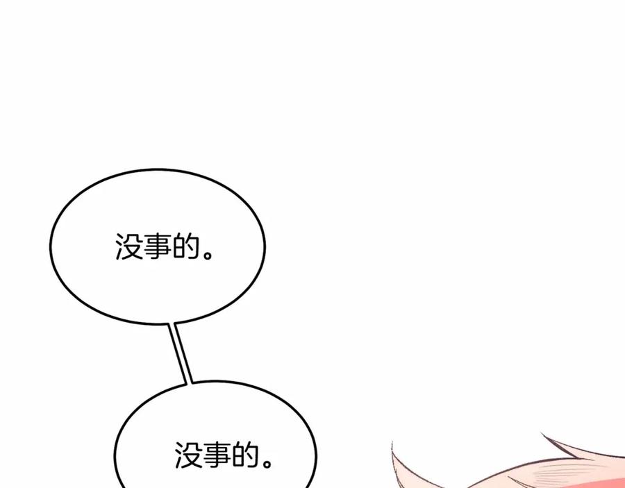 《把我的小狗送上皇位》第5话 利昂大人~ 第78页