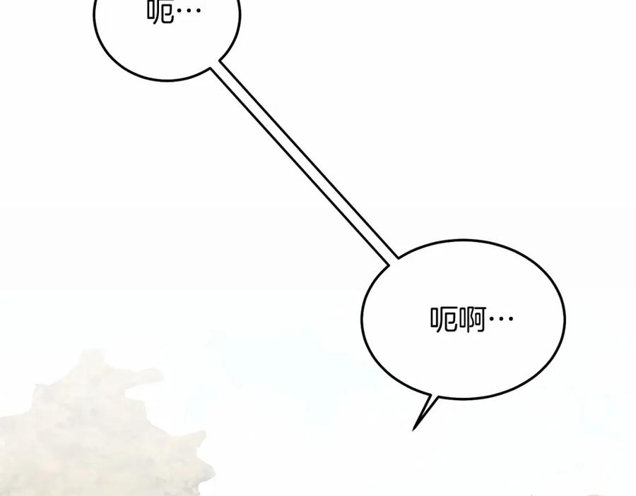 《把我的小狗送上皇位》第5话 利昂大人~ 第84页
