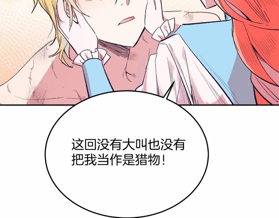 《把我的小狗送上皇位》第5话 利昂大人~ 第104页