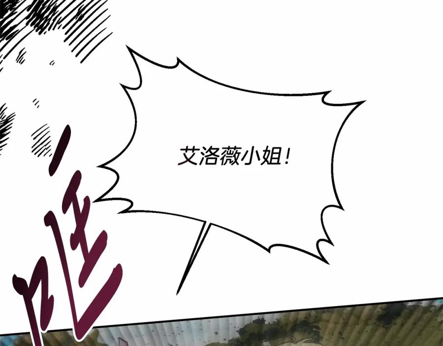 《把我的小狗送上皇位》第5话 利昂大人~ 第50页