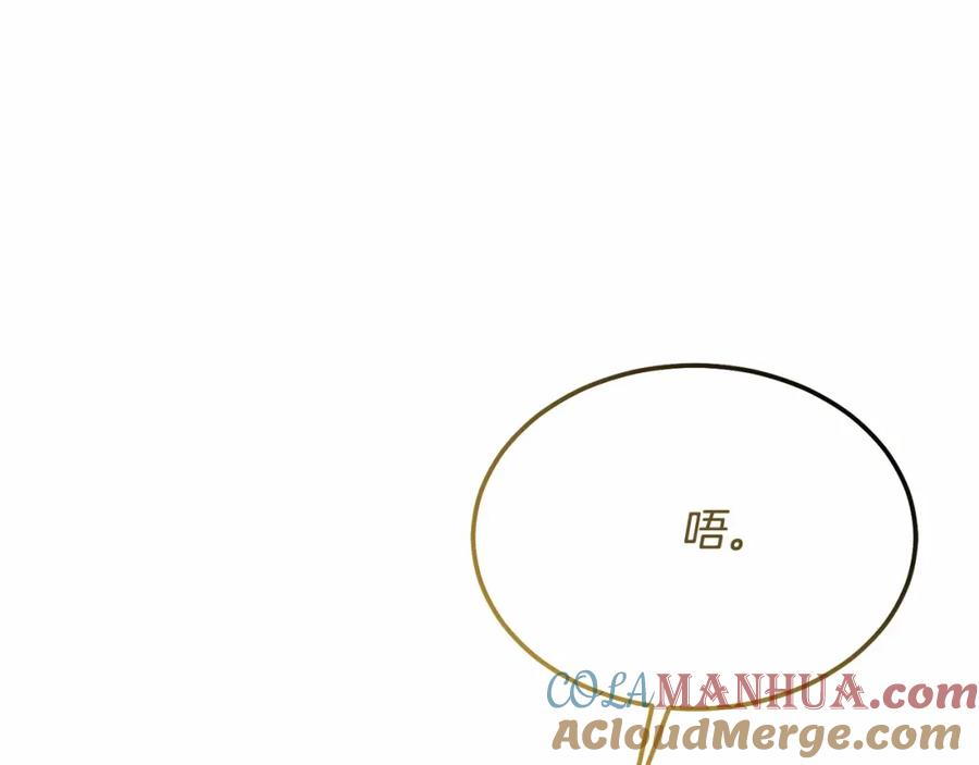 《把我的小狗送上皇位》第5话 利昂大人~ 第97页