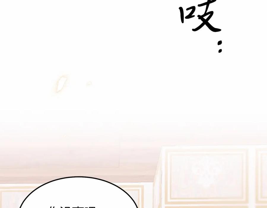 《把我的小狗送上皇位》第5话 利昂大人~ 第166页