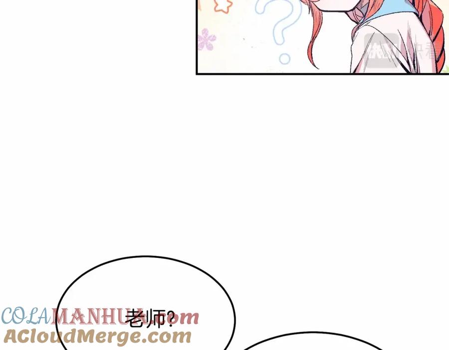 《把我的小狗送上皇位》第5话 利昂大人~ 第113页