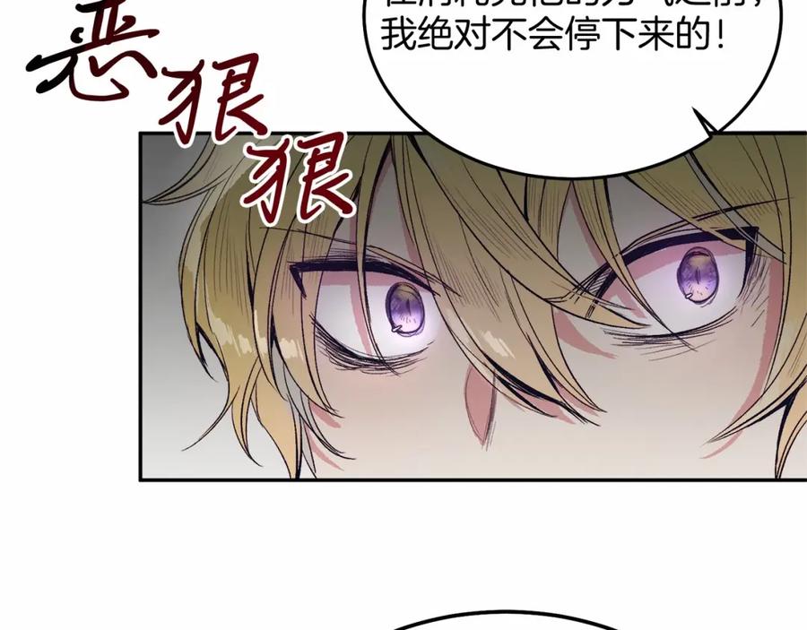 《把我的小狗送上皇位》第5话 利昂大人~ 第39页