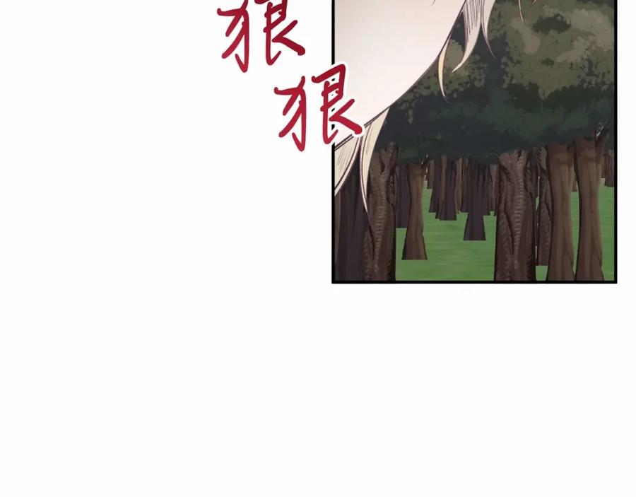 《把我的小狗送上皇位》第5话 利昂大人~ 第59页