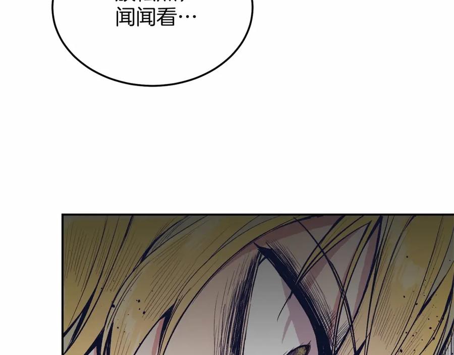 《把我的小狗送上皇位》第5话 利昂大人~ 第72页