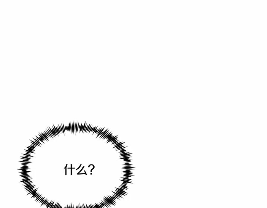 《把我的小狗送上皇位》第5话 利昂大人~ 第12页