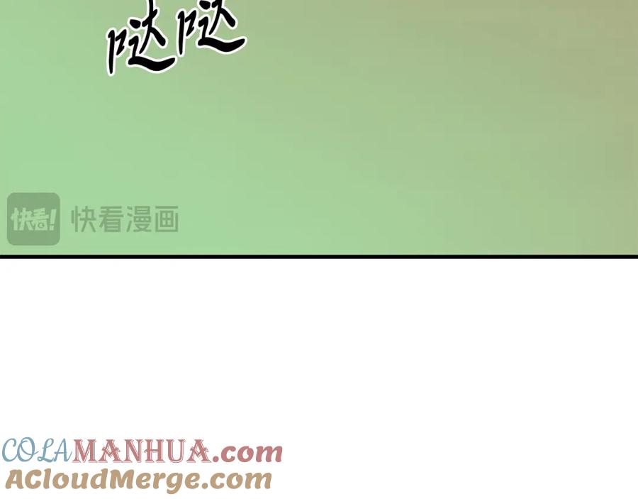 《把我的小狗送上皇位》第59话 恋人？！ 第97页