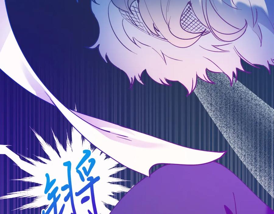 《把我的小狗送上皇位》第59话 恋人？！ 第63页
