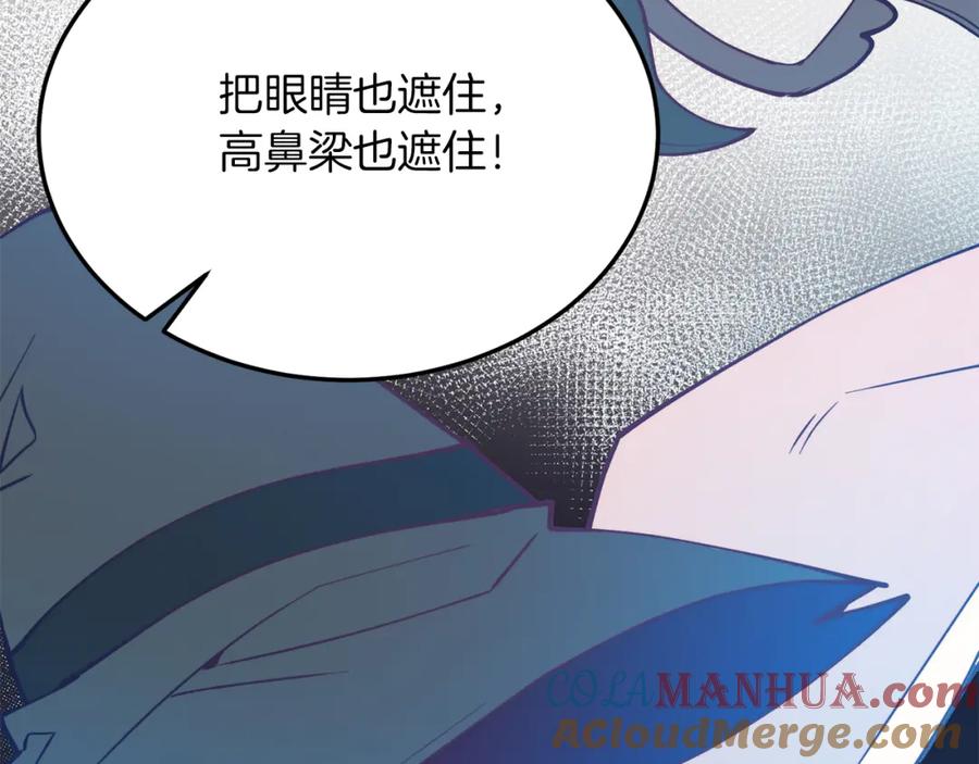 《把我的小狗送上皇位》第59话 恋人？！ 第61页