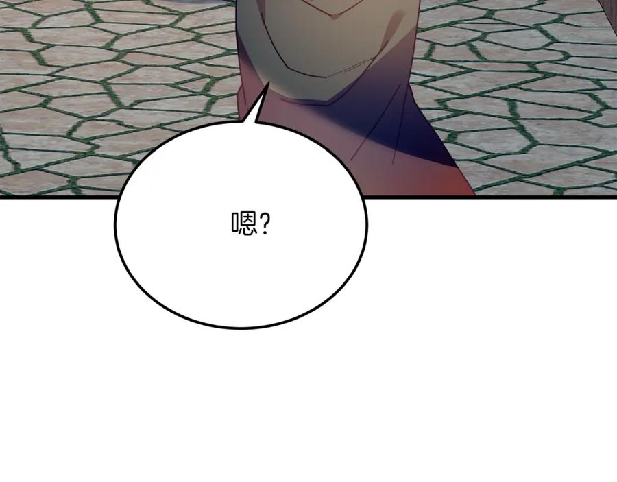 《把我的小狗送上皇位》第59话 恋人？！ 第23页