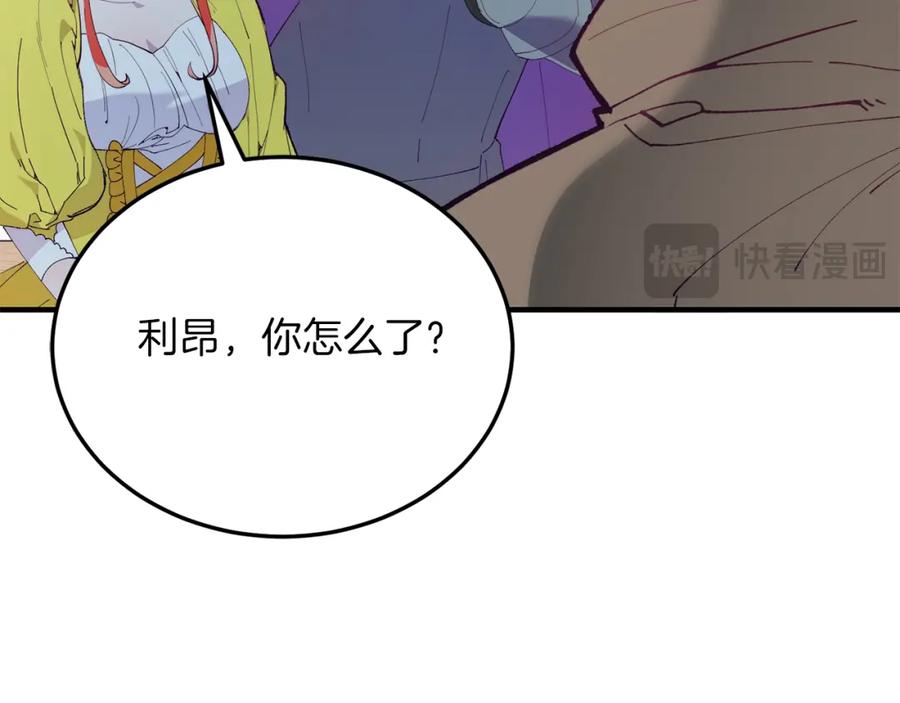 《把我的小狗送上皇位》第59话 恋人？！ 第36页