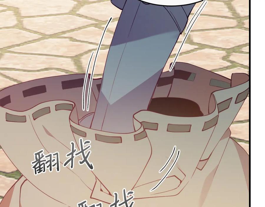 《把我的小狗送上皇位》第59话 恋人？！ 第59页