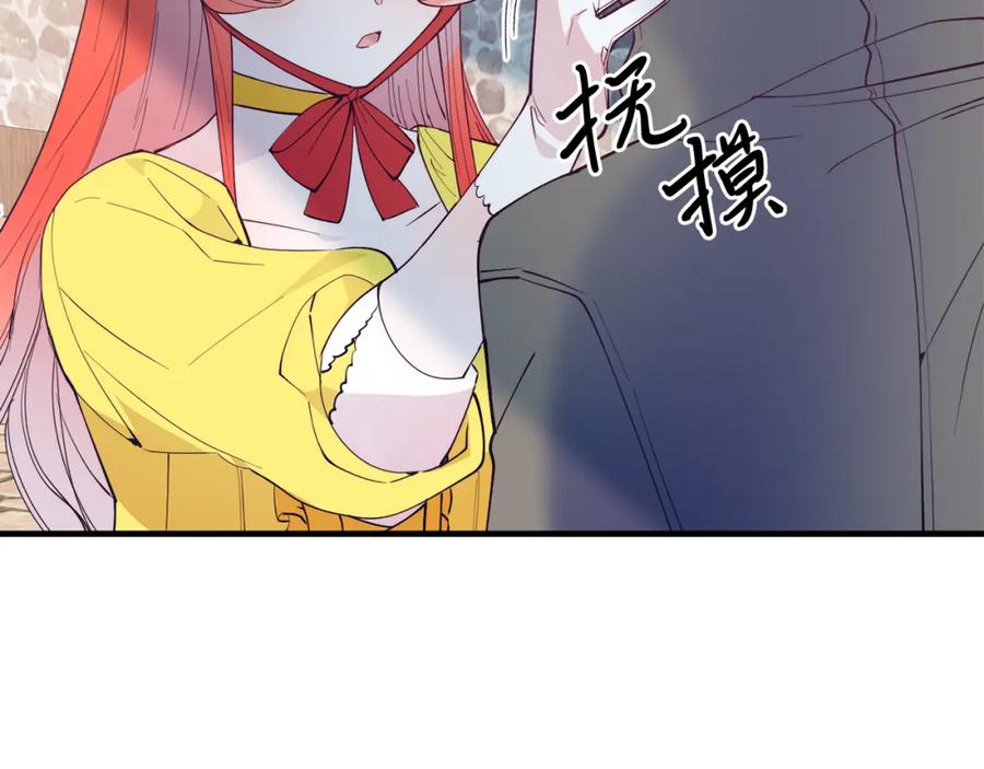 《把我的小狗送上皇位》第59话 恋人？！ 第78页