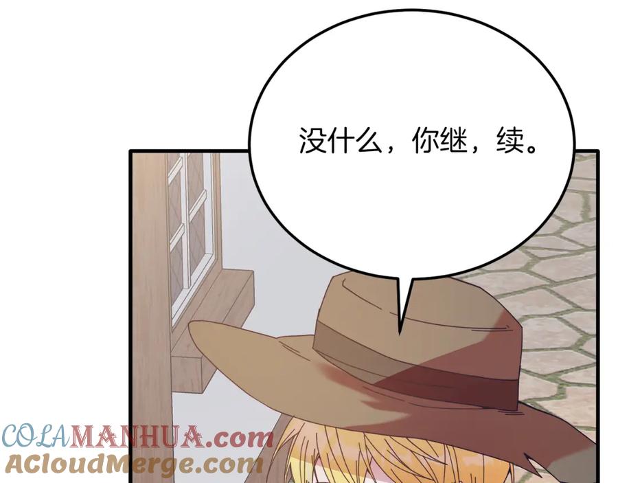 《把我的小狗送上皇位》第59话 恋人？！ 第37页