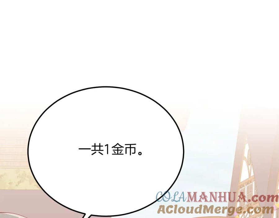 《把我的小狗送上皇位》第59话 恋人？！ 第133页