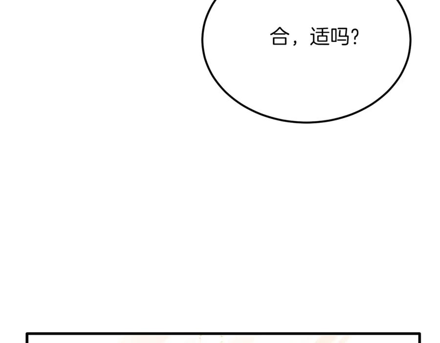 《把我的小狗送上皇位》第59话 恋人？！ 第15页