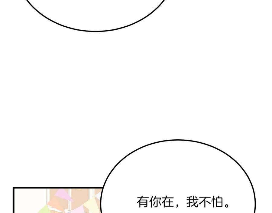 《把我的小狗送上皇位》第59话 恋人？！ 第100页