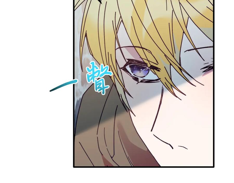 《把我的小狗送上皇位》第59话 恋人？！ 第31页