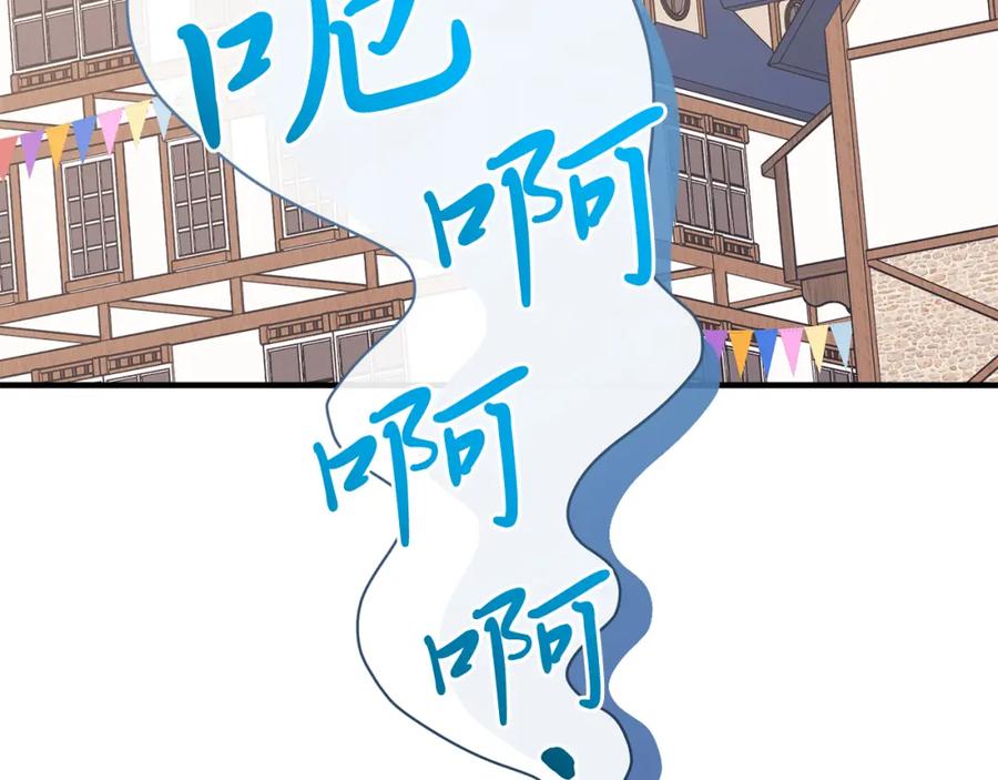 《把我的小狗送上皇位》第59话 恋人？！ 第8页