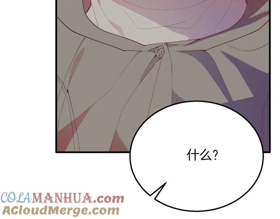 《把我的小狗送上皇位》第59话 恋人？！ 第109页
