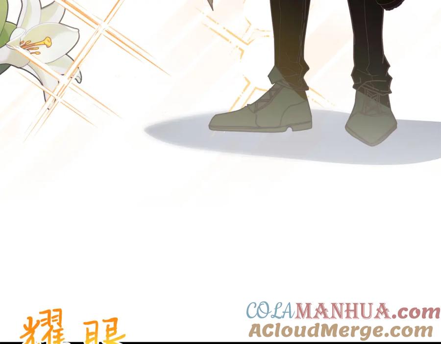 《把我的小狗送上皇位》第59话 恋人？！ 第13页