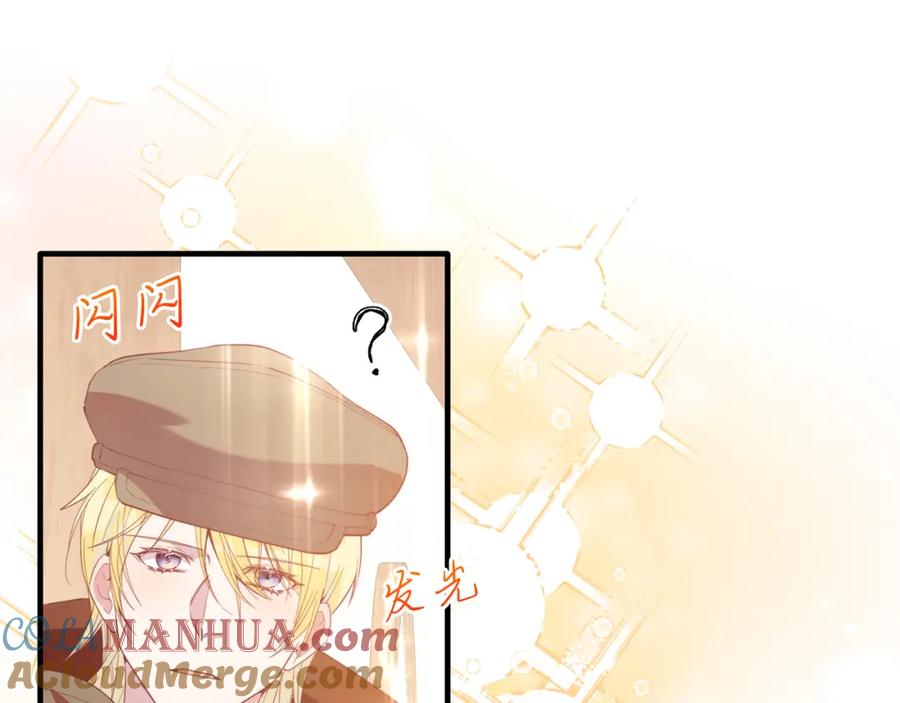 《把我的小狗送上皇位》第59话 恋人？！ 第53页