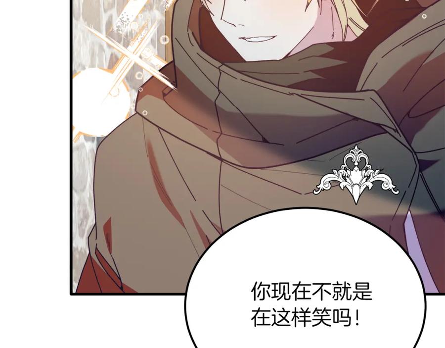 《把我的小狗送上皇位》第59话 恋人？！ 第28页