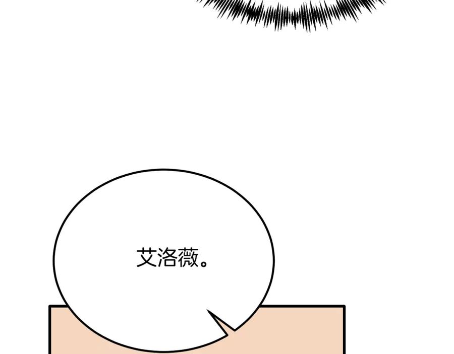 《把我的小狗送上皇位》第59话 恋人？！ 第136页