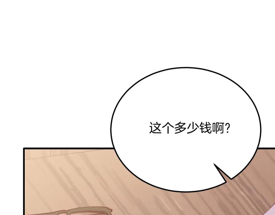 《把我的小狗送上皇位》第59话 恋人？！ 第131页