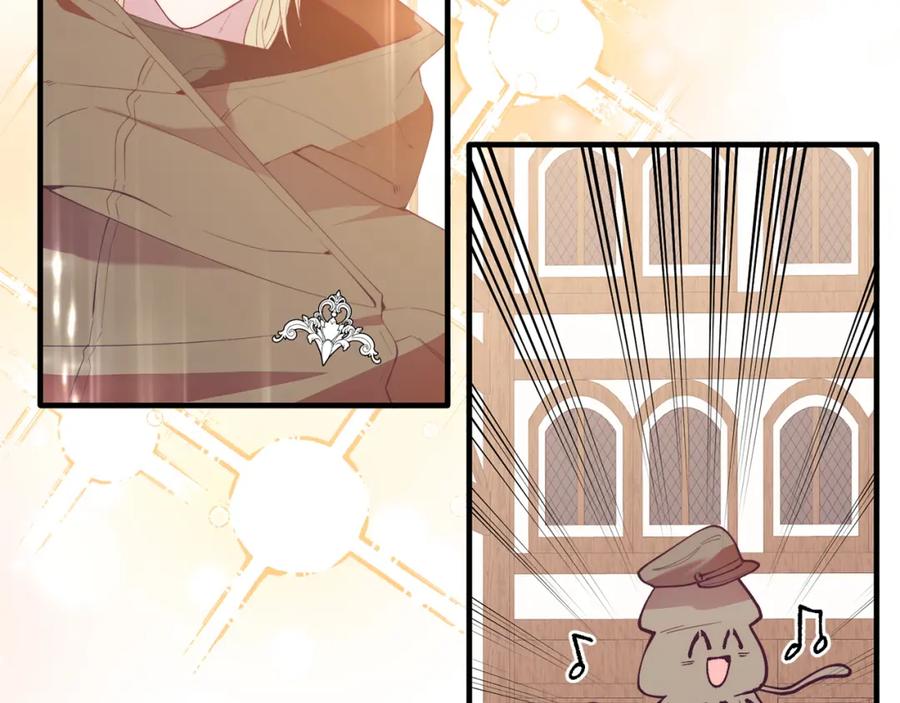 《把我的小狗送上皇位》第59话 恋人？！ 第54页