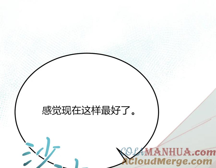 《把我的小狗送上皇位》第59话 恋人？！ 第69页